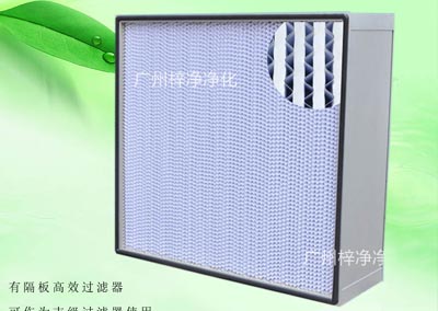 有隔板亚高效91免费版污下载具有过滤效率高、阻力低、容尘量大等特点。