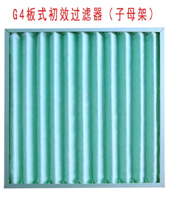 G4板式初效91免费版污下载采用子母架结构制作。