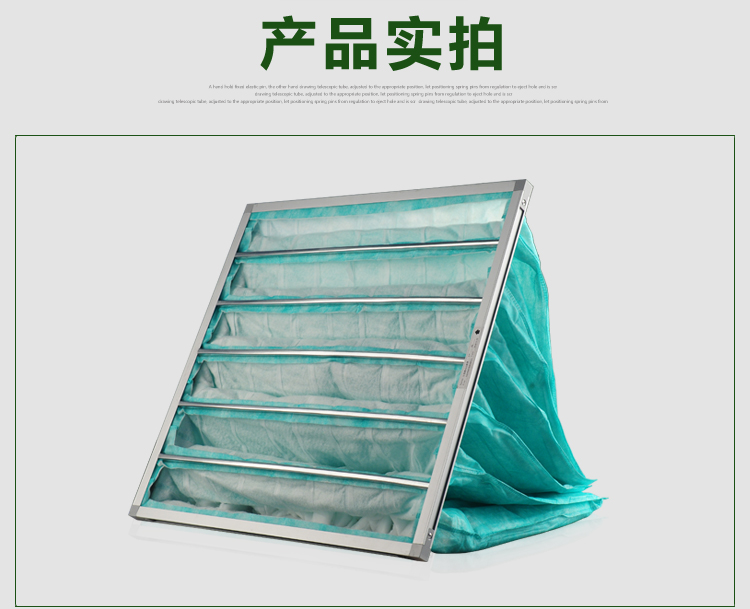 F6袋式中效91免费版污下载适用于通风系统的中级过滤,主要用于过滤1μm以上尘埃粒子。