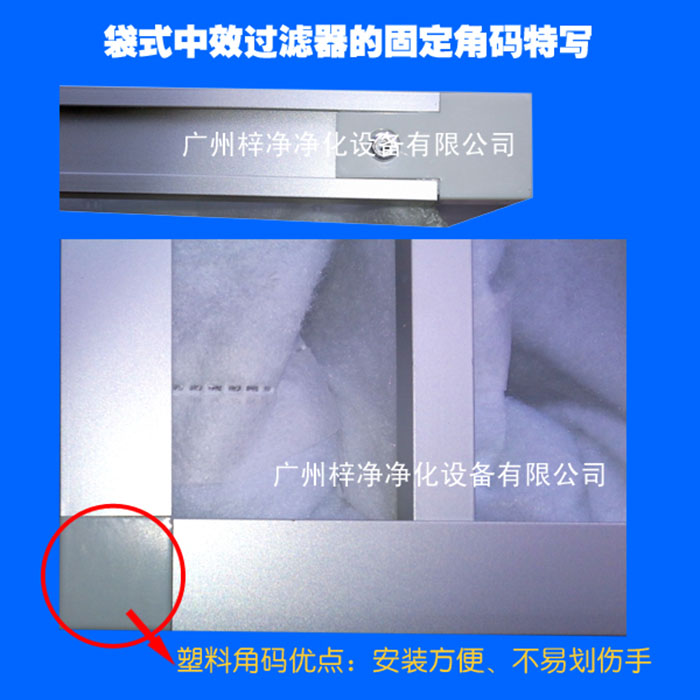 袋式中效空气91免费版污下载塑料角码