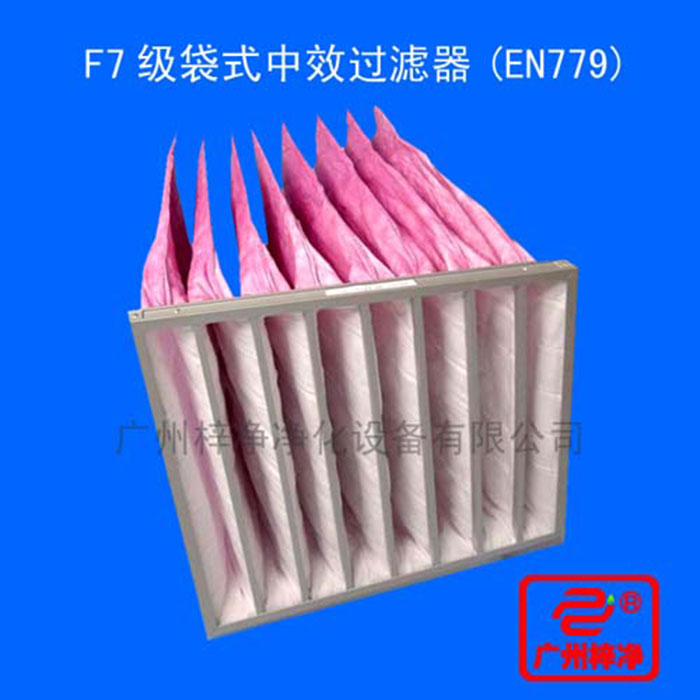 F7袋式中效91免费版污下载主要捕集1-5um的颗粒灰尘及各种悬浮物