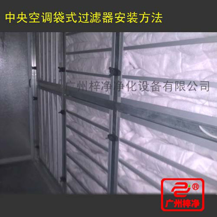 中效袋式91免费版污下载在中央空调中的安装方法