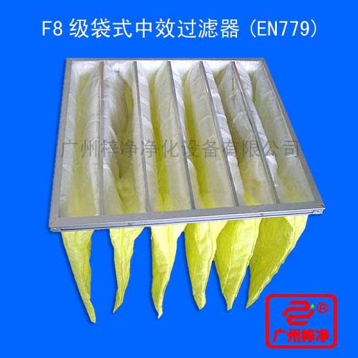 F8级袋式中效91免费版污下载一般采用无纺布或进口玻璃纤维作为滤料，采用超细化纤纤维滤料