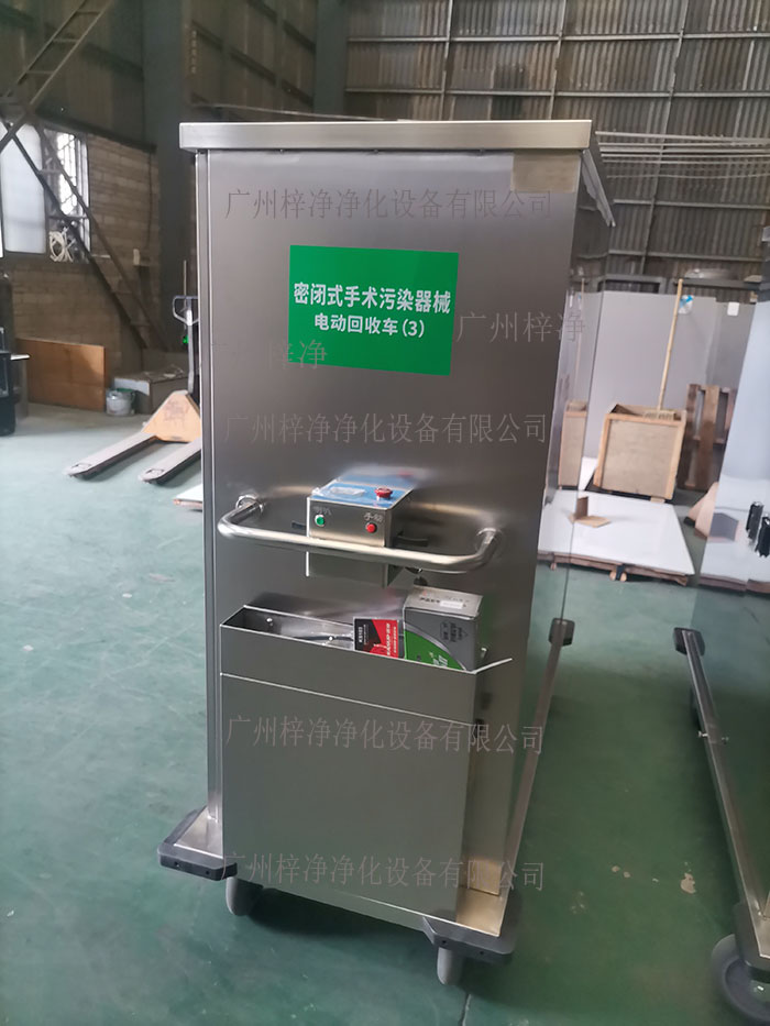 密闭式手术污染器械电动转运车91免费网站视频主材质采用SUS304拉丝不锈钢板面板厚度：≥1.2mm,表面作拉丝亚光处理。